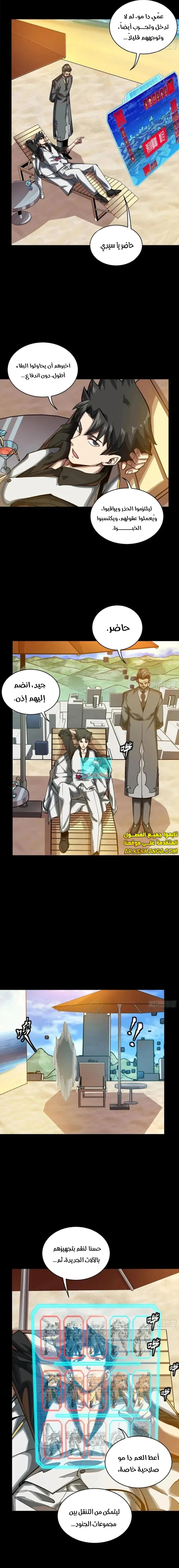 Read Legend of Star General AR Manga Online