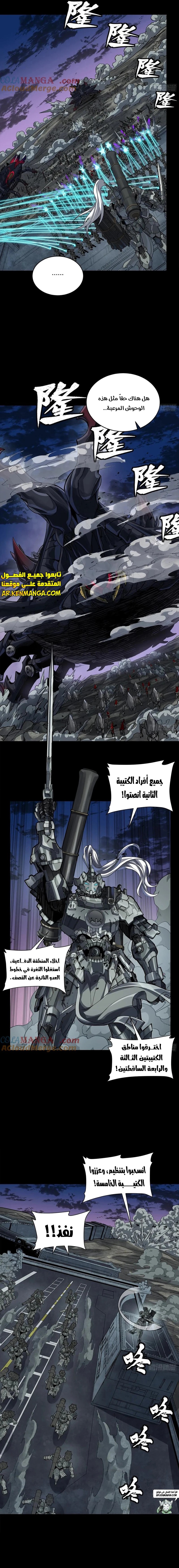 Read Legend of Star General AR Manga Online