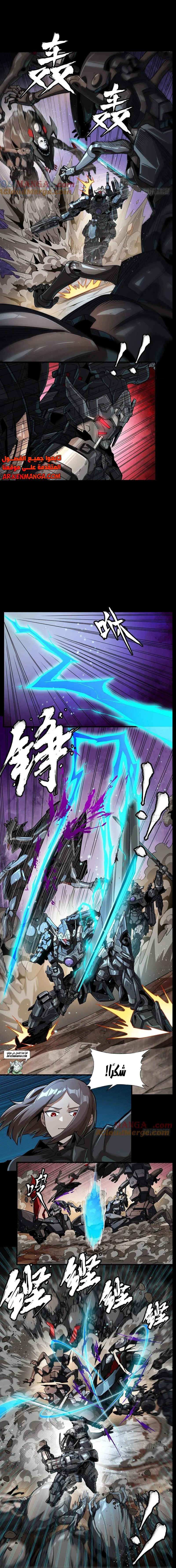 Read Legend of Star General AR Manga Online