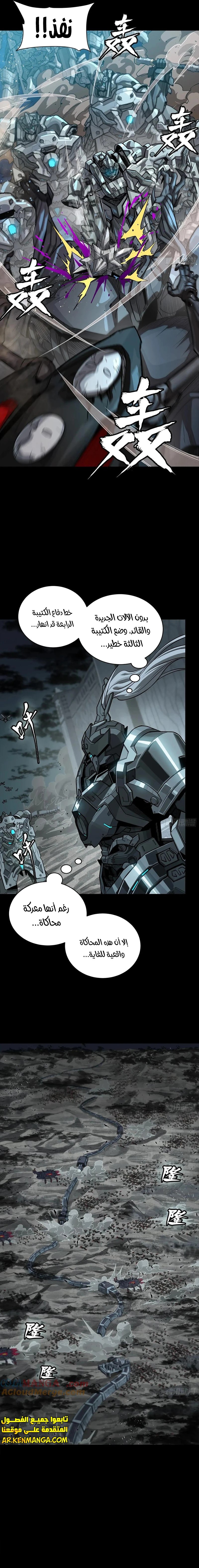 Read Legend of Star General AR Manga Online