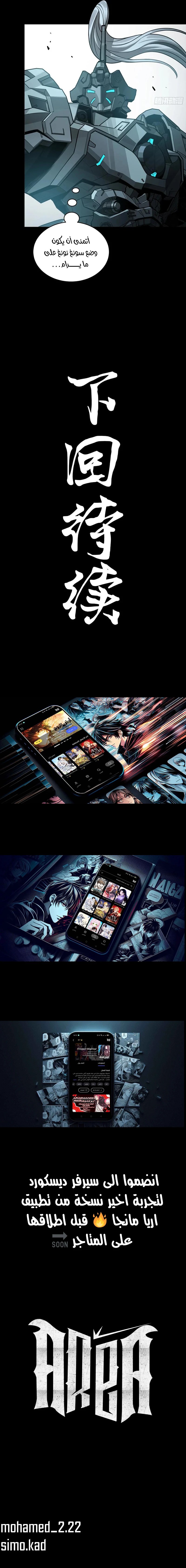 Read Legend of Star General AR Manga Online