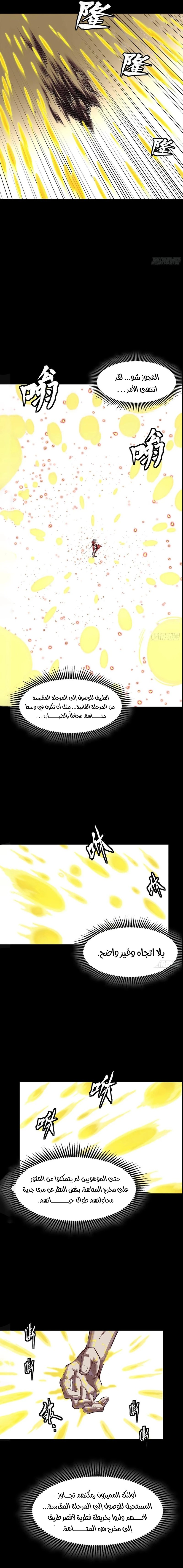 Read Legend of Star General AR Manga Online