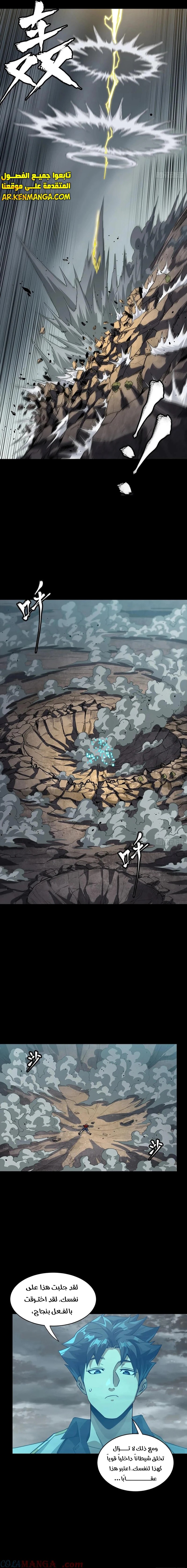 Read Legend of Star General AR Manga Online