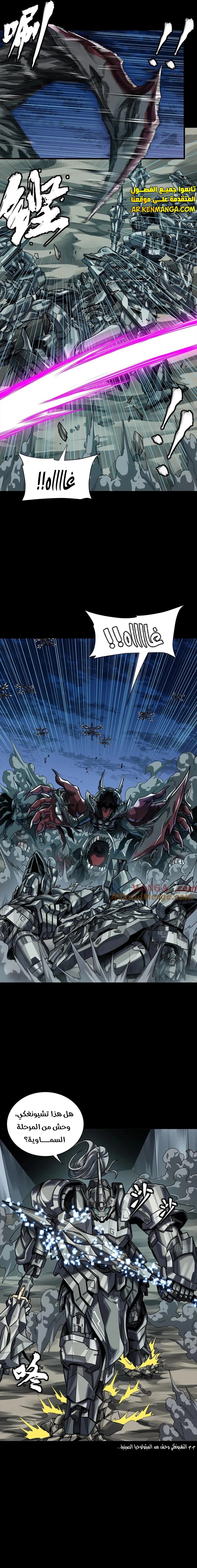 Read Legend of Star General AR Manga Online