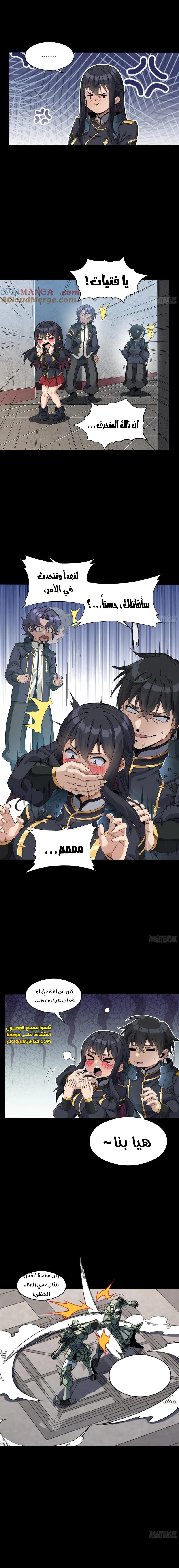 Read Legend of Star General AR Manga Online
