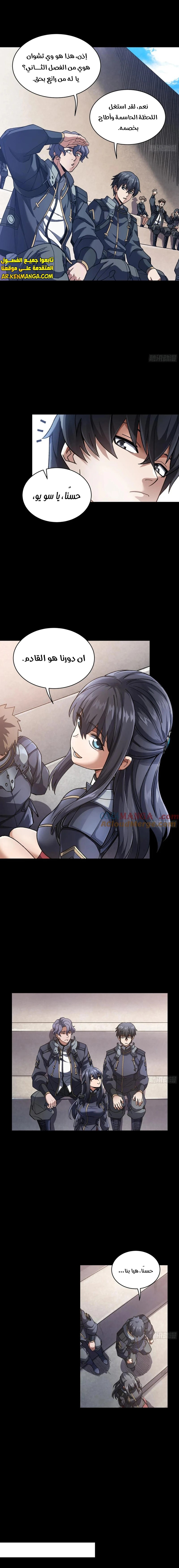 Read Legend of Star General AR Manga Online