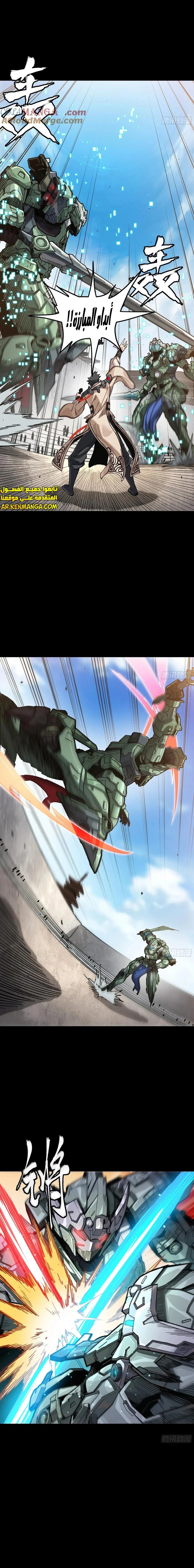 Read Legend of Star General AR Manga Online