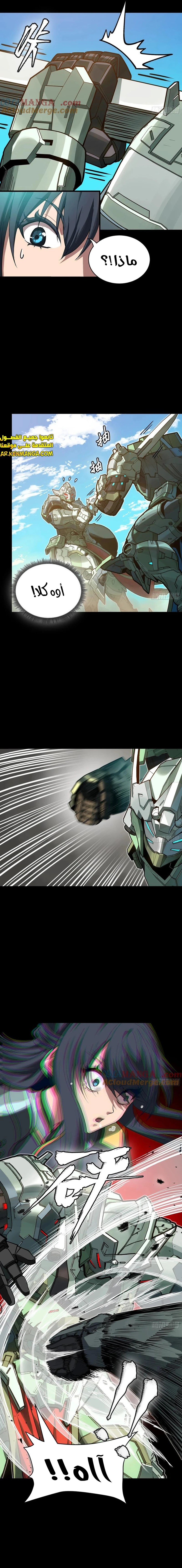 Read Legend of Star General AR Manga Online