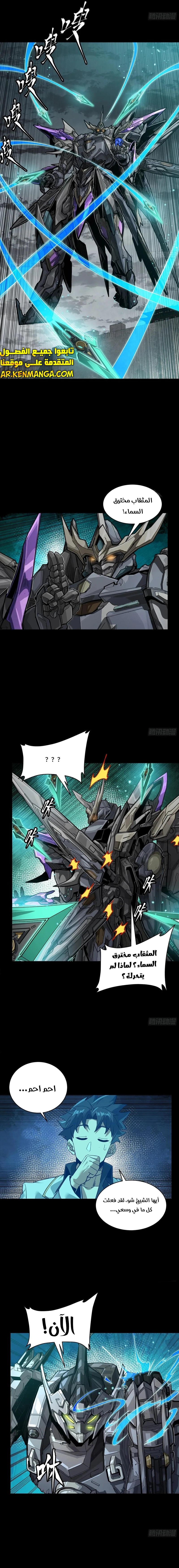 Read Legend of Star General AR Manga Online