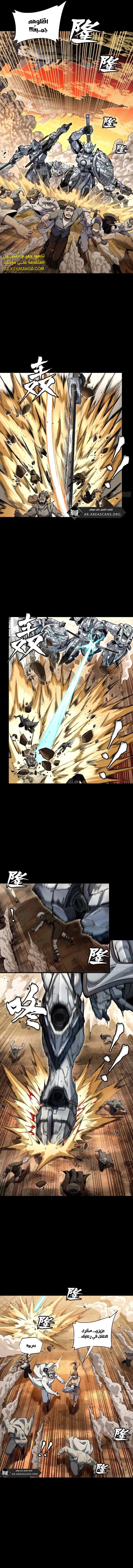 Read Legend of Star General AR Manga Online