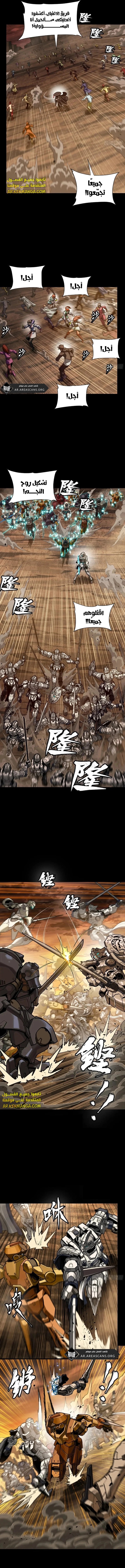 Read Legend of Star General AR Manga Online