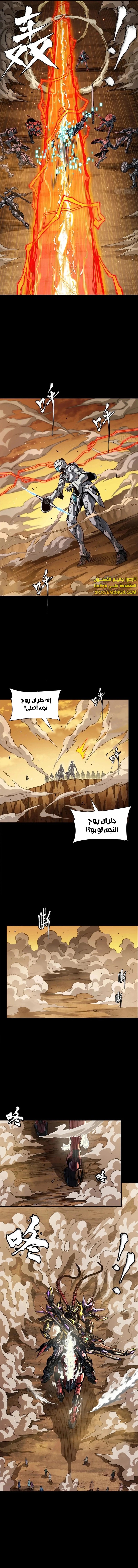 Read Legend of Star General AR Manga Online