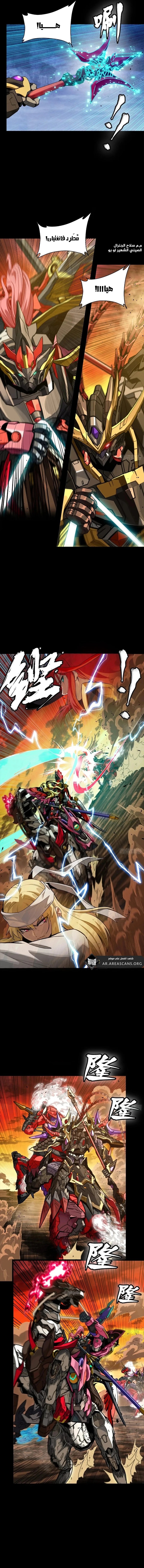 Read Legend of Star General AR Manga Online