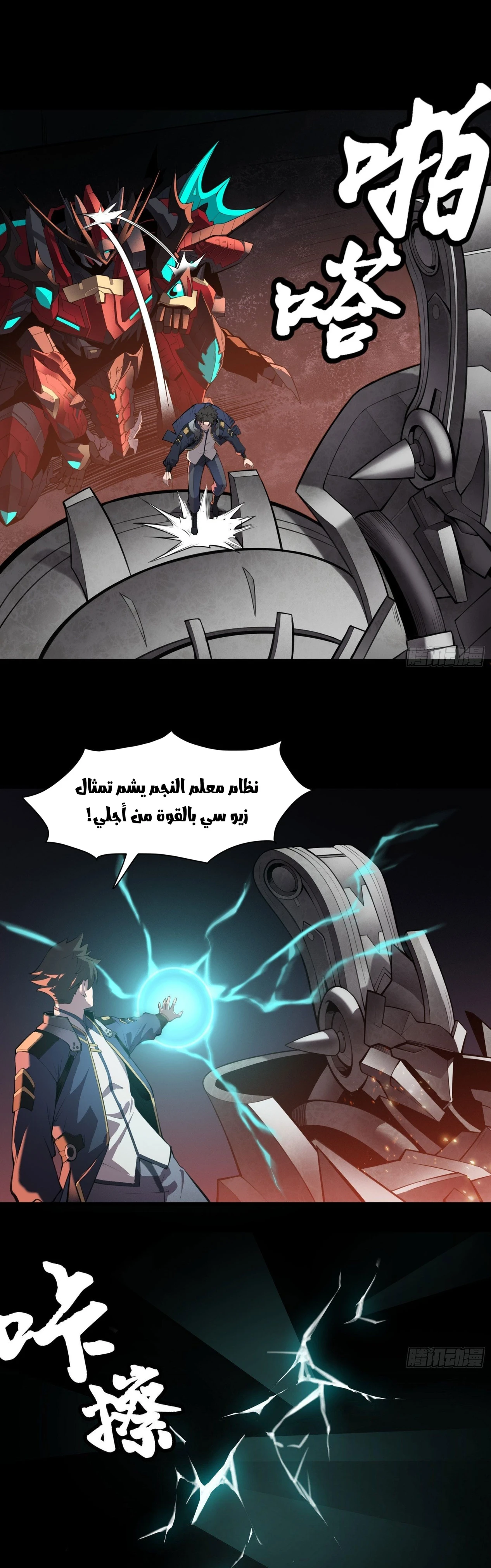 Read Legend of Star General AR Manga Online