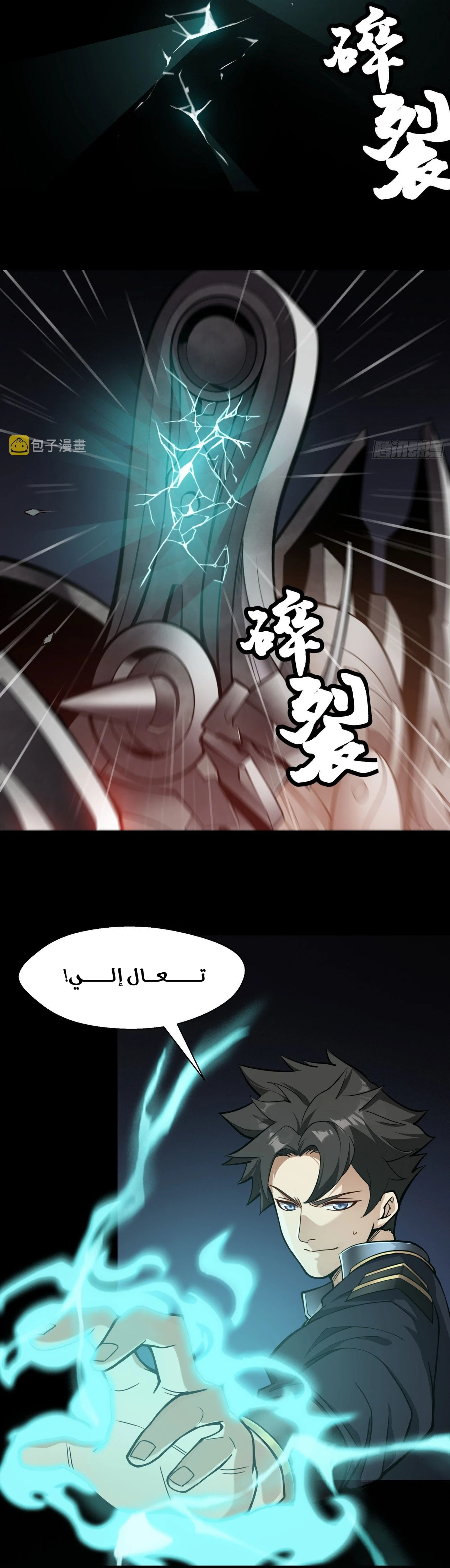 Read Legend of Star General AR Manga Online