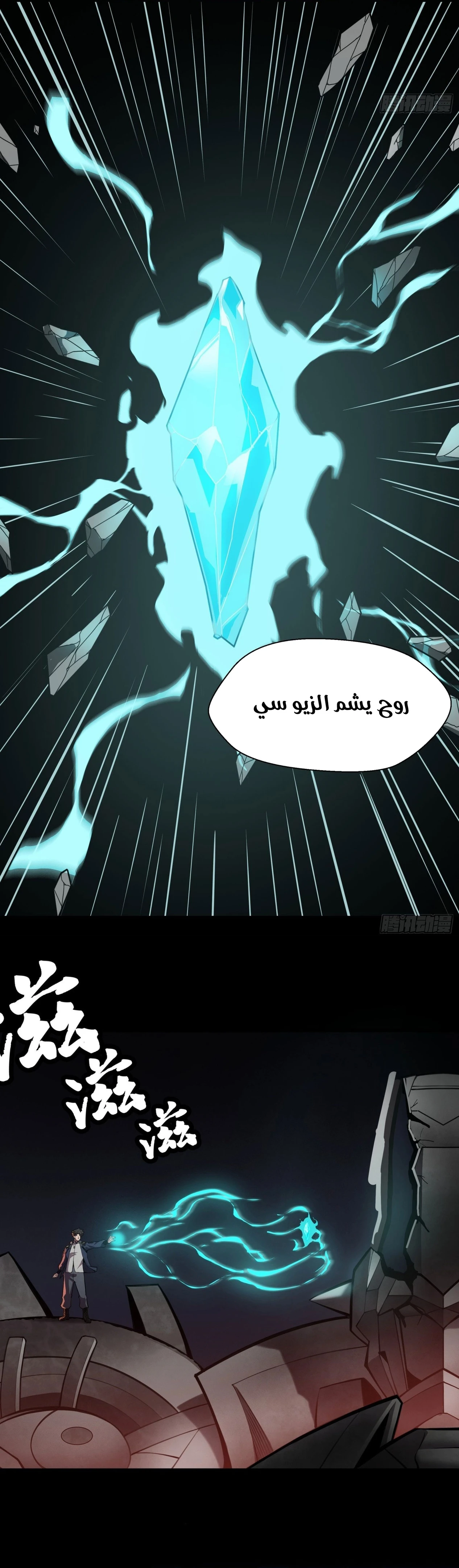 Read Legend of Star General AR Manga Online
