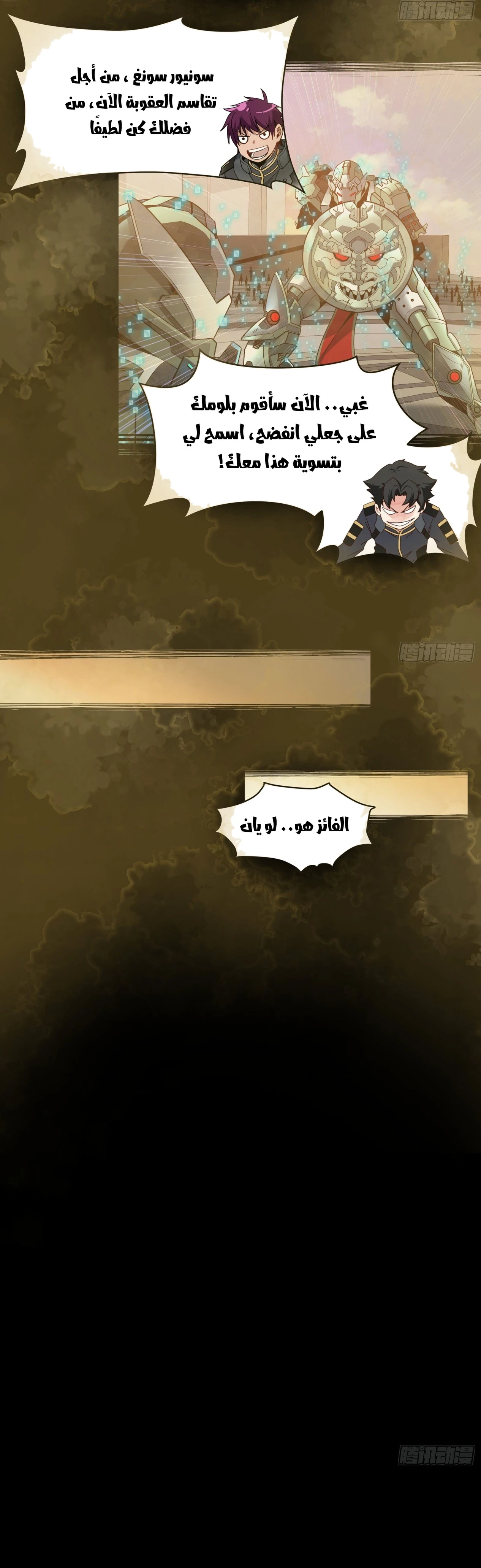 Read Legend of Star General AR Manga Online