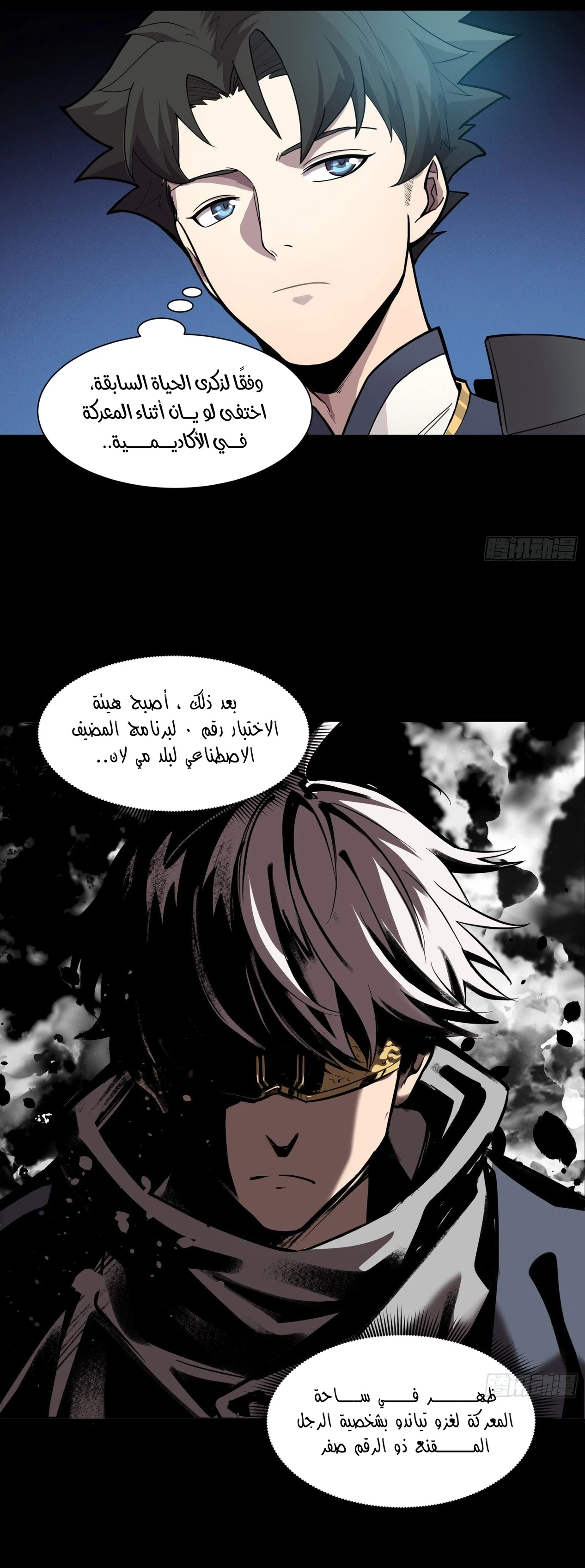 Read Legend of Star General AR Manga Online