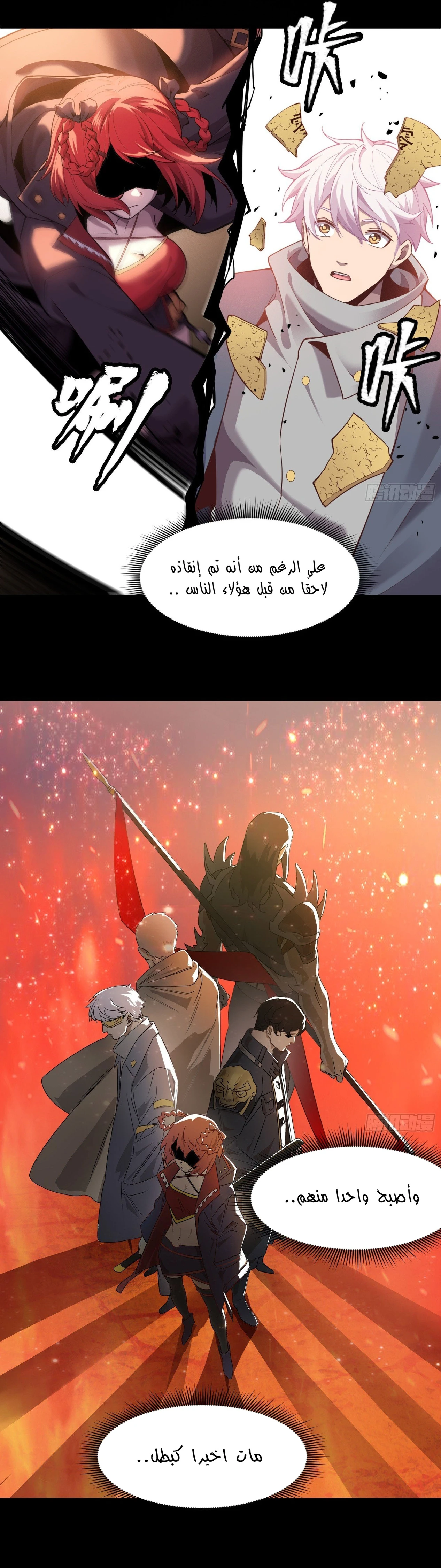 Read Legend of Star General AR Manga Online