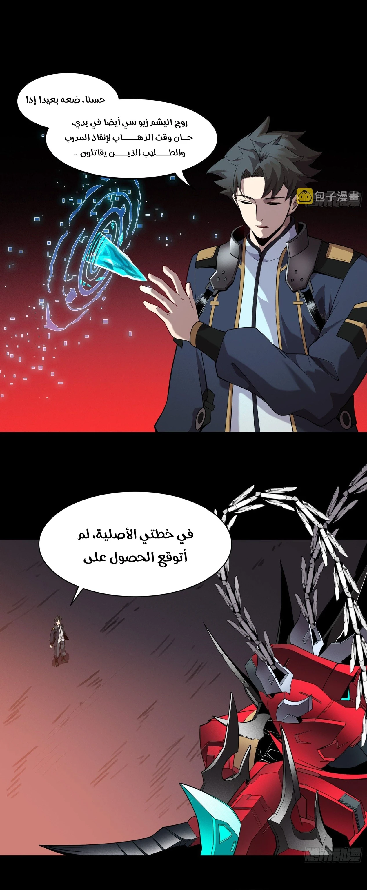 Read Legend of Star General AR Manga Online