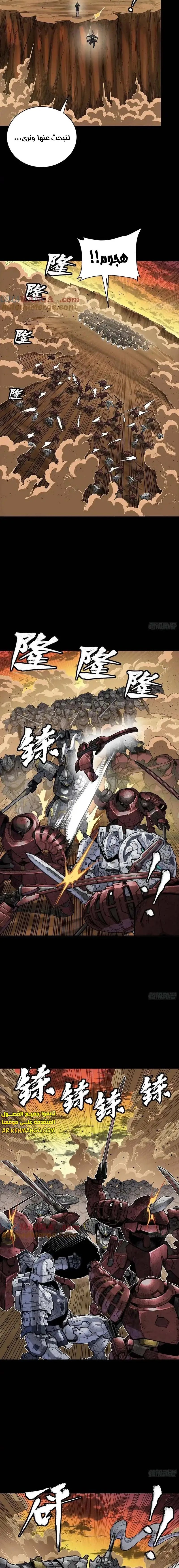 Read Legend of Star General AR Manga Online