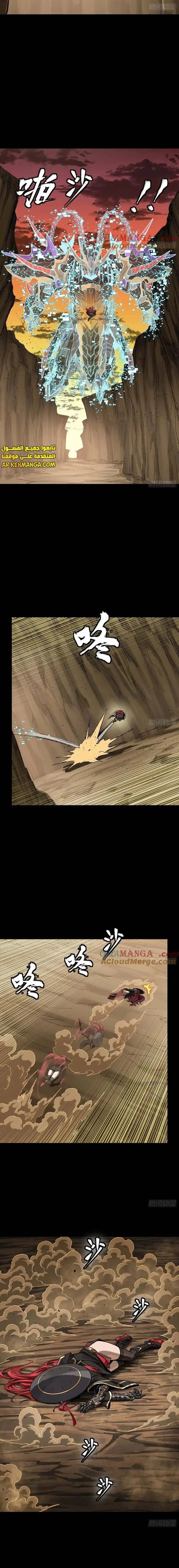 Read Legend of Star General AR Manga Online
