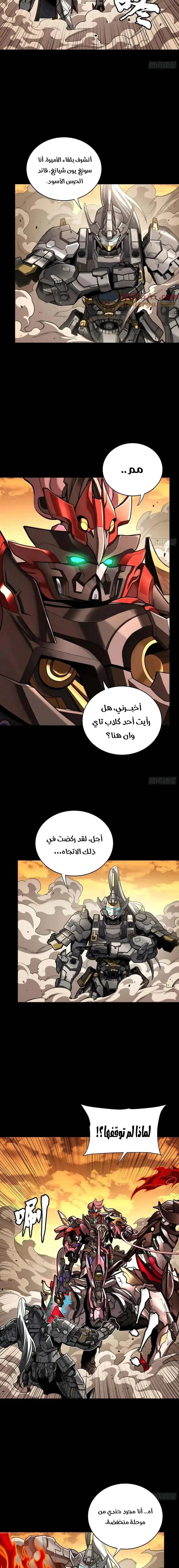 Read Legend of Star General AR Manga Online