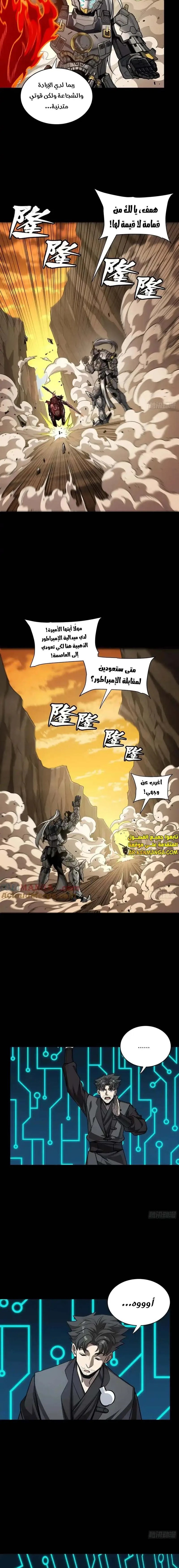 Read Legend of Star General AR Manga Online