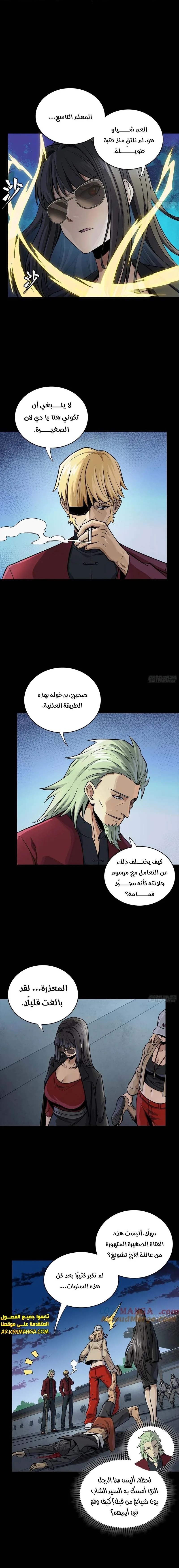 Read Legend of Star General AR Manga Online