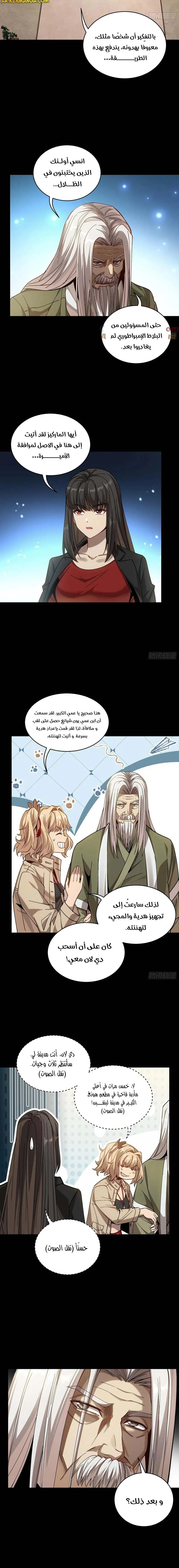 Read Legend of Star General AR Manga Online