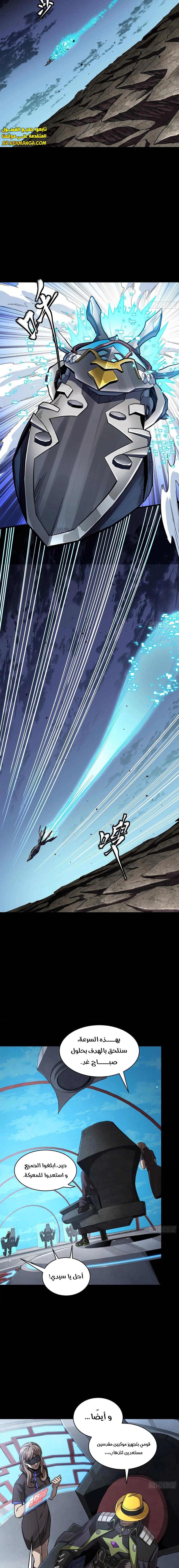 Read Legend of Star General AR Manga Online