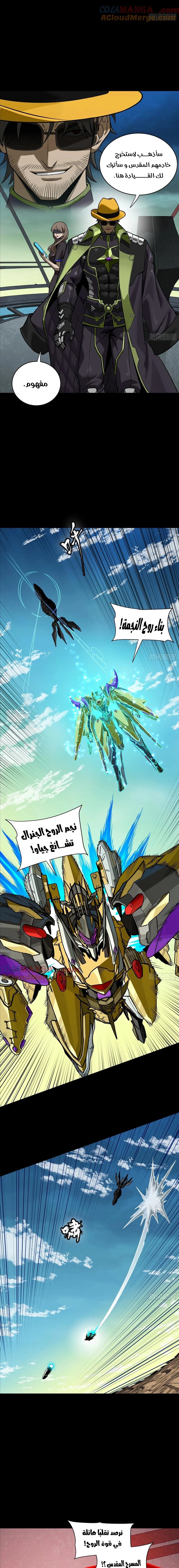 Read Legend of Star General AR Manga Online