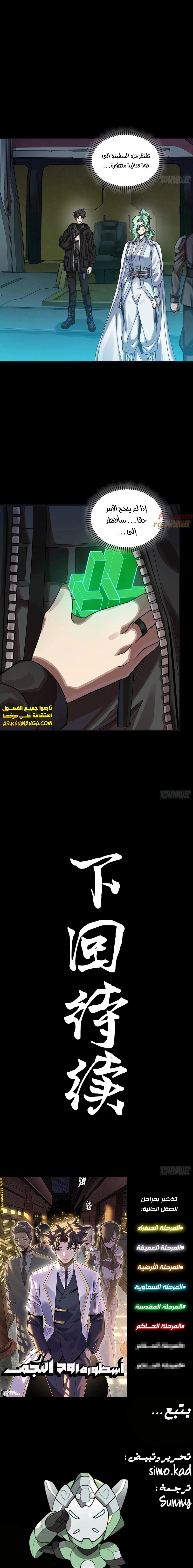 Read Legend of Star General AR Manga Online