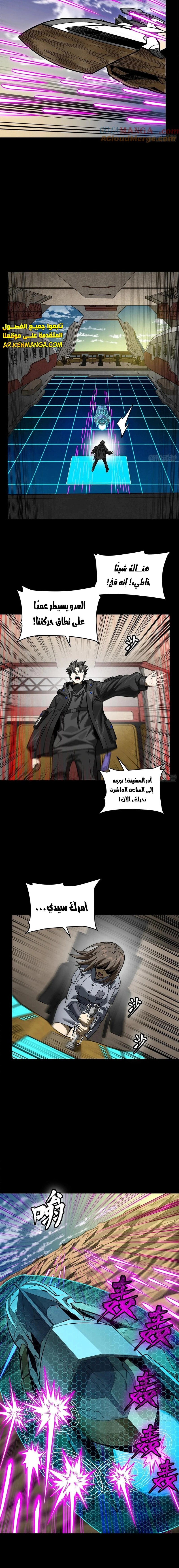 Read Legend of Star General AR Manga Online