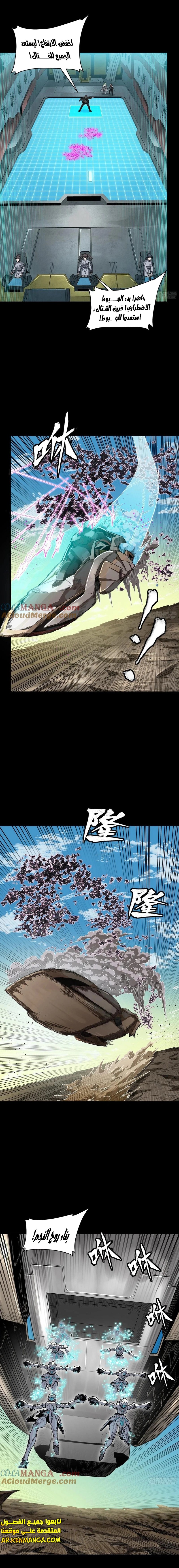 Read Legend of Star General AR Manga Online