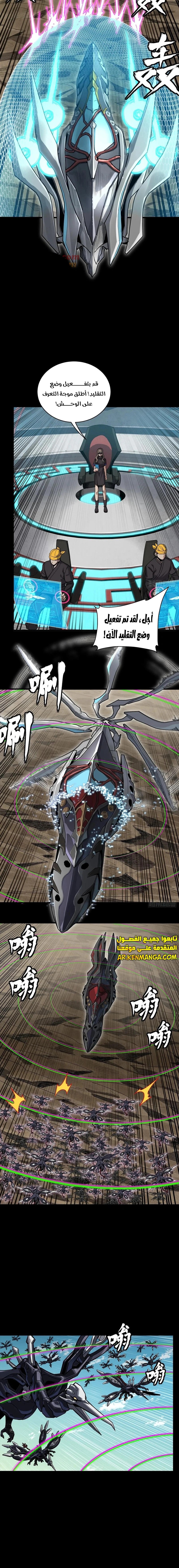 Read Legend of Star General AR Manga Online