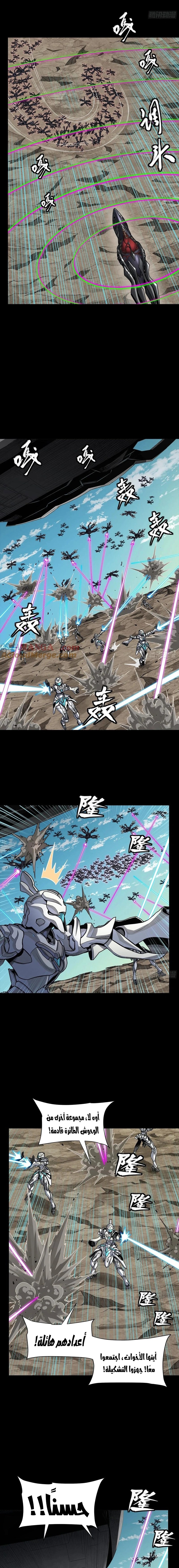 Read Legend of Star General AR Manga Online