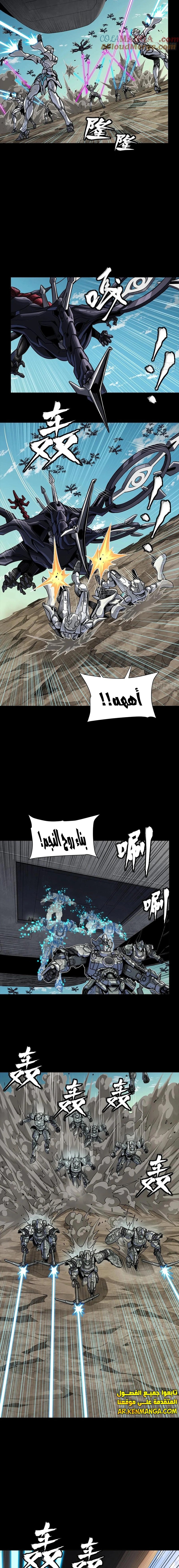 Read Legend of Star General AR Manga Online