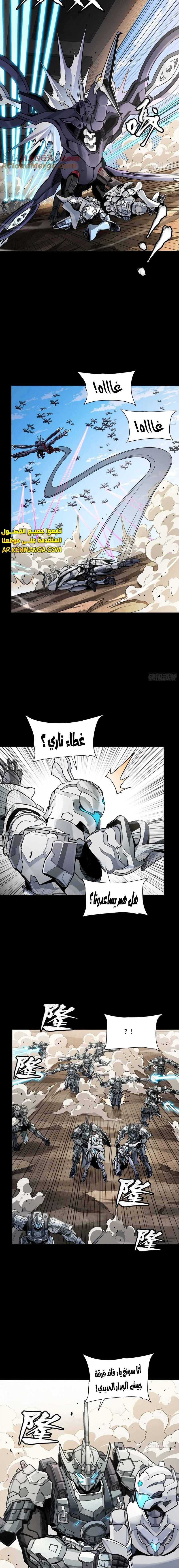 Read Legend of Star General AR Manga Online