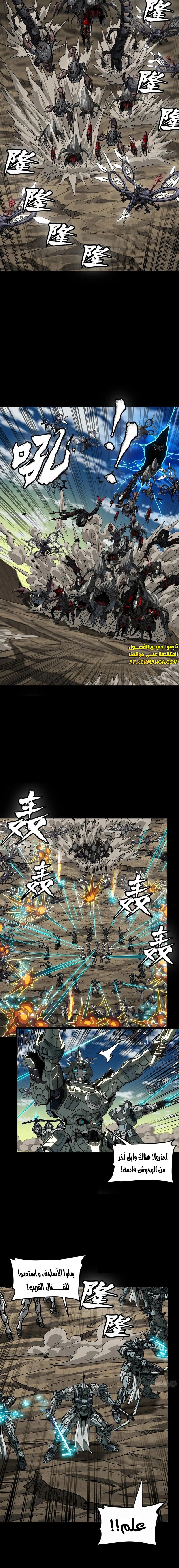 Read Legend of Star General AR Manga Online
