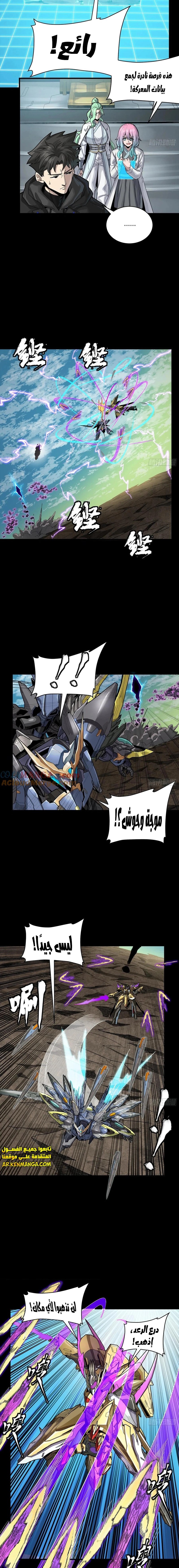 Read Legend of Star General AR Manga Online