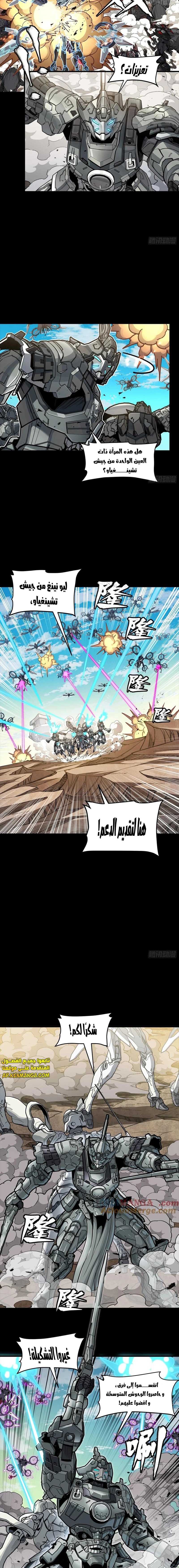 Read Legend of Star General AR Manga Online