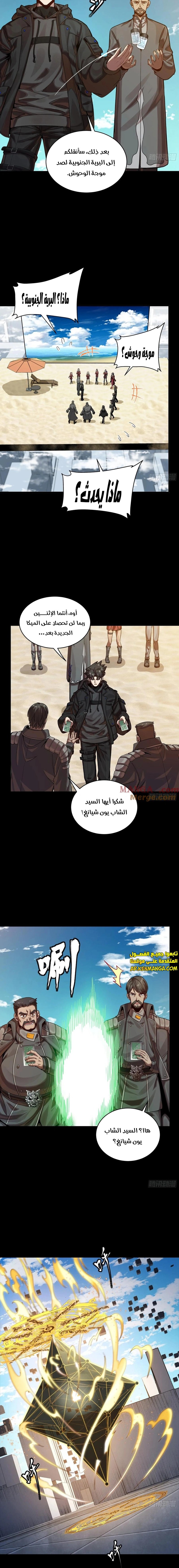 Read Legend of Star General AR Manga Online