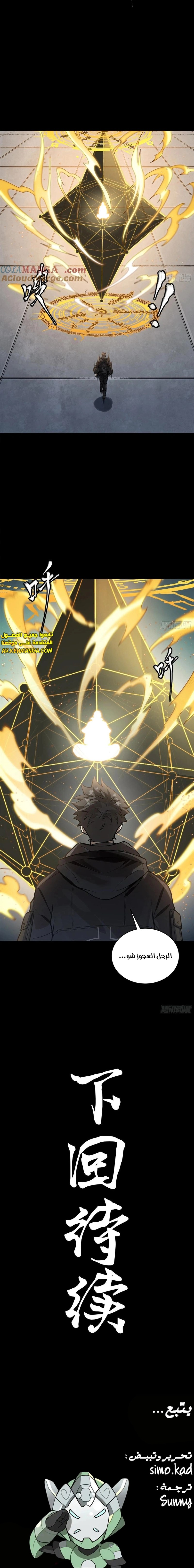 Read Legend of Star General AR Manga Online
