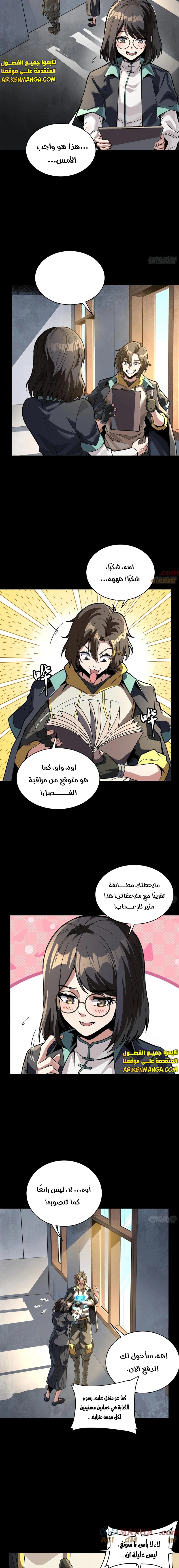 Read Legend of Star General AR Manga Online