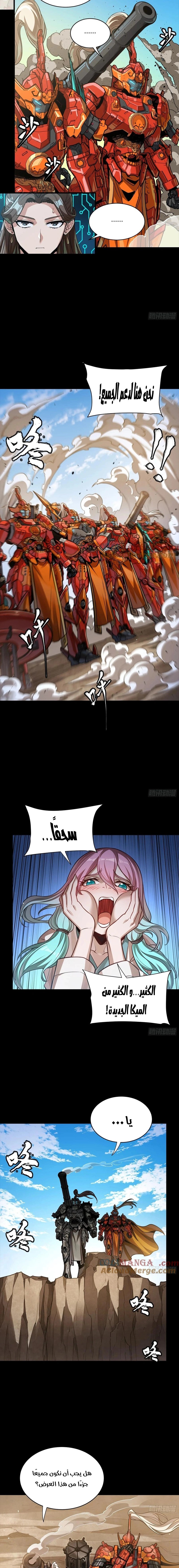 Read Legend of Star General AR Manga Online