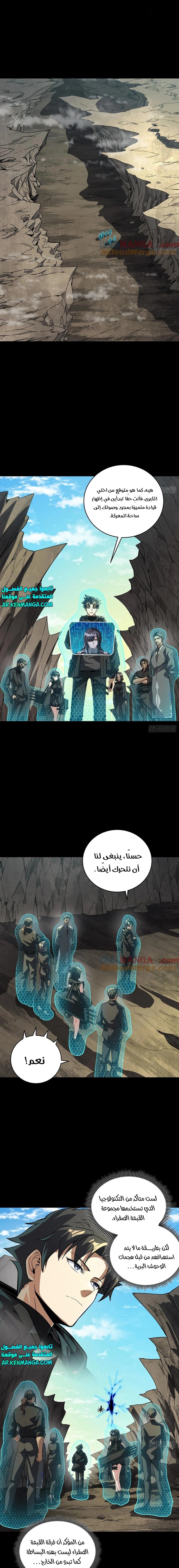 Read Legend of Star General AR Manga Online