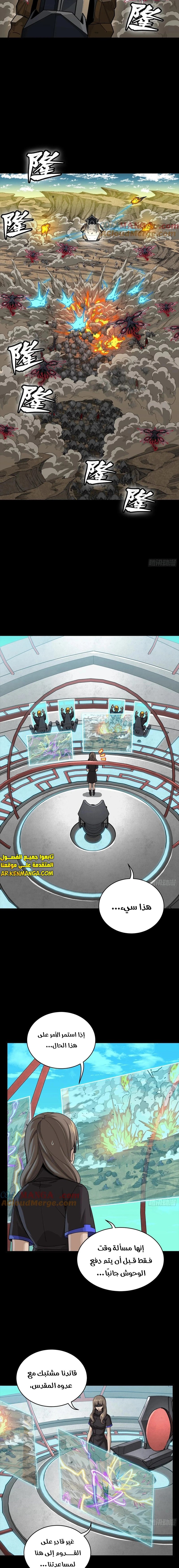 Read Legend of Star General AR Manga Online