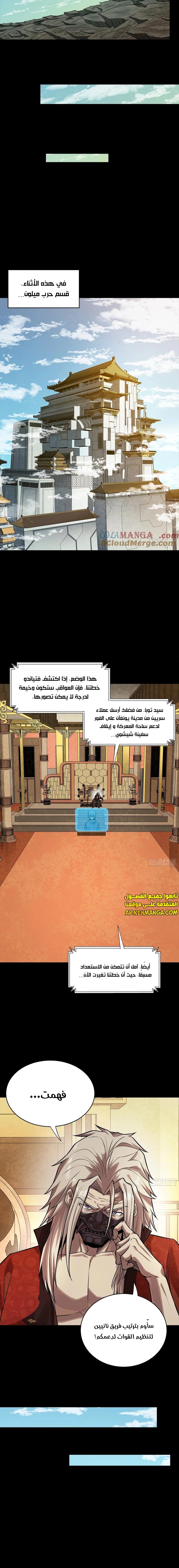 Read Legend of Star General AR Manga Online