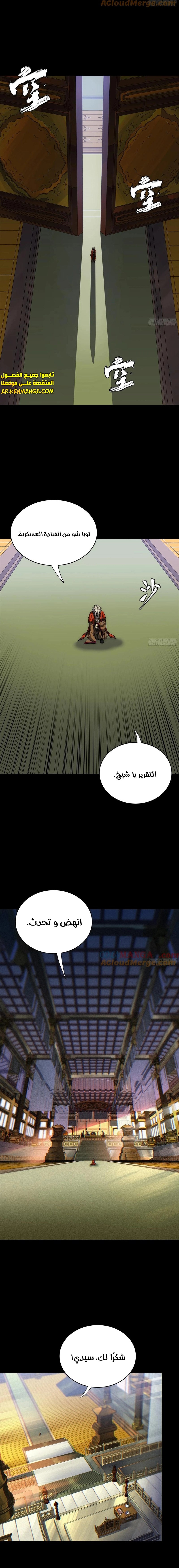 Read Legend of Star General AR Manga Online